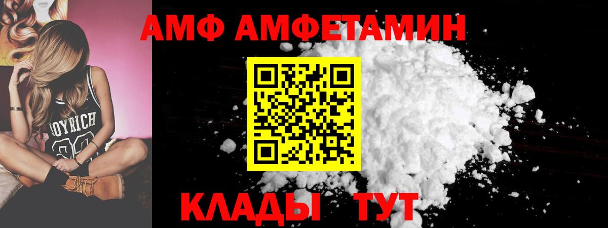 Амфетамин Premium  Вход с VPN  Луховицы 