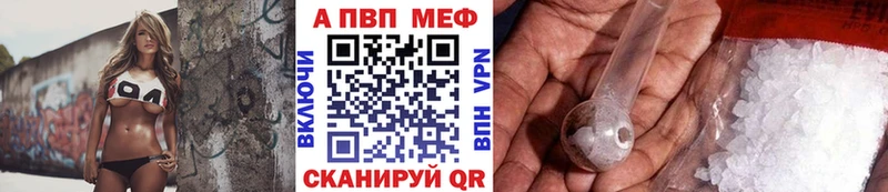 A PVP Crystall  МЕГА ССЫЛКА  Луховицы 