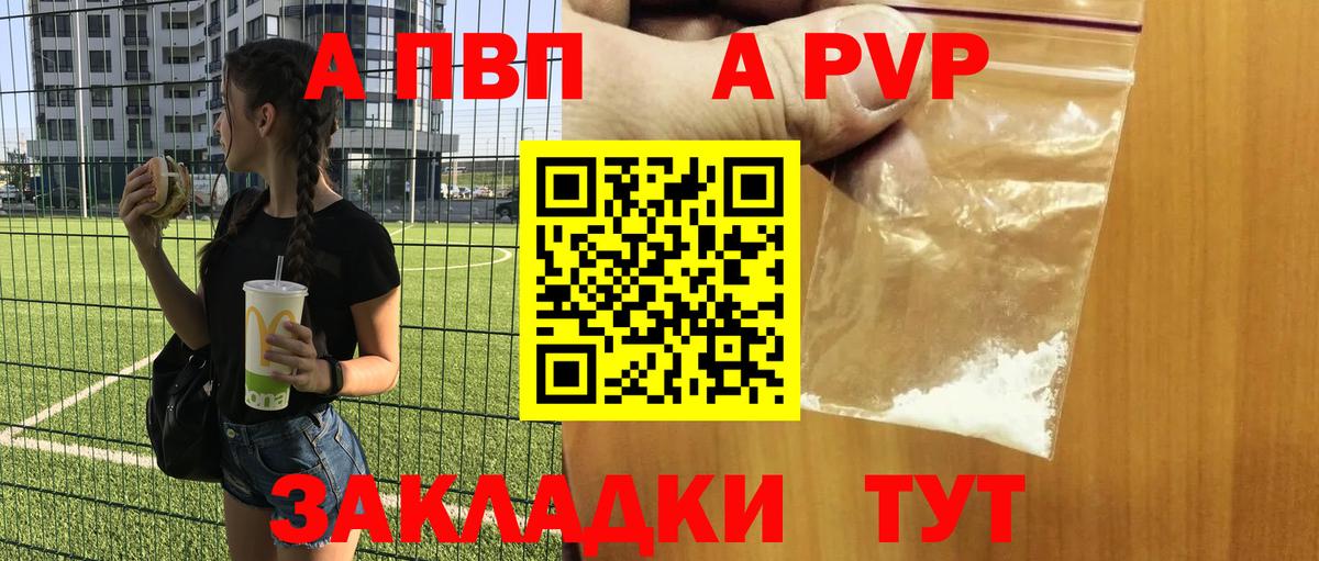 А ПВП крисы CK Луховицы