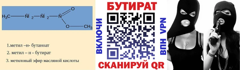 закладки  Луховицы  Бутират Butirat 