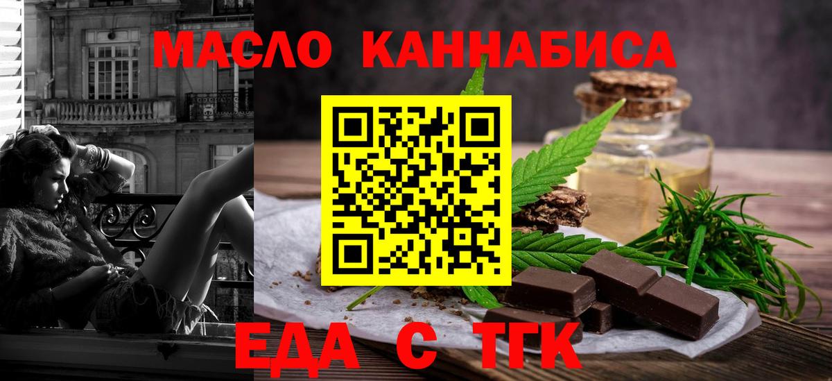 Луховицы  Печенье с ТГК марихуана  Вход с VPN 