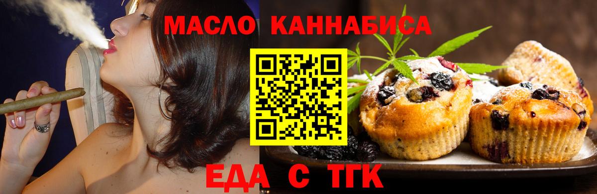 Еда ТГК марихуана Луховицы