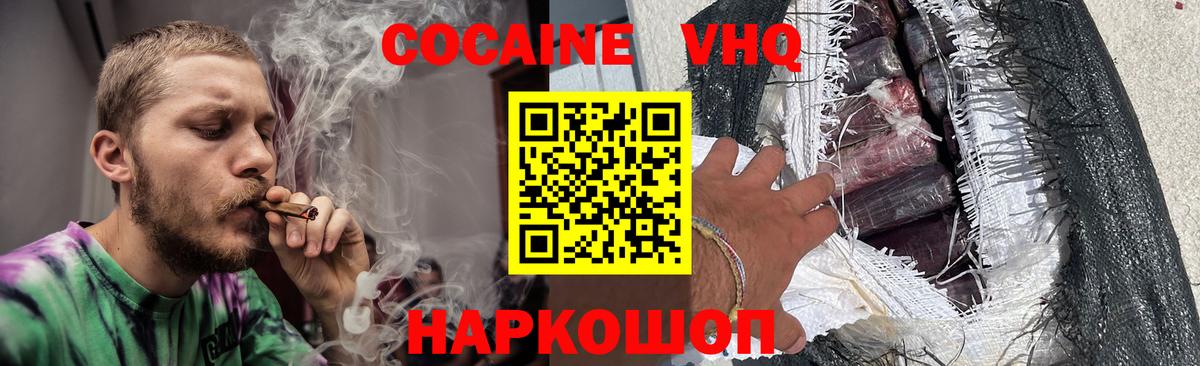 COCAIN Колумбийский Луховицы