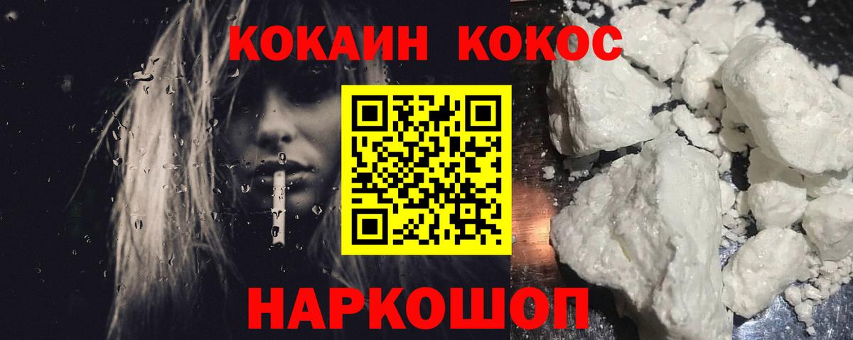 Кокаин Columbia  Cocaine Columbia  Кокаин  Вход с VPN  Луховицы 