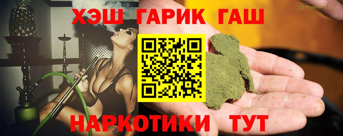 ГАШ hashish Луховицы