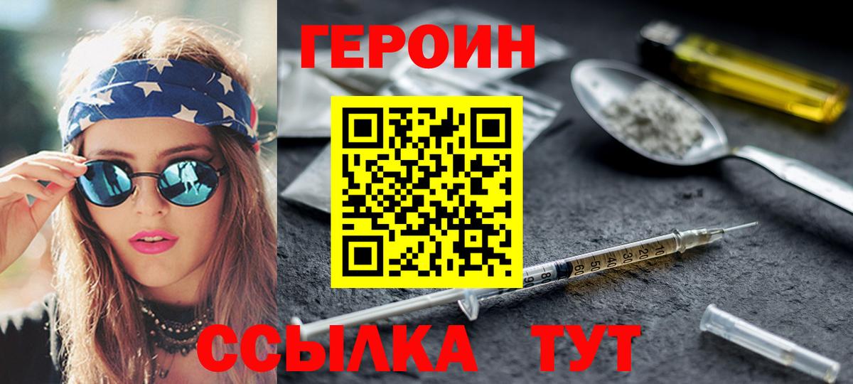 Луховицы  ГЕРОИН  Вход с VPN  Героин гречка 