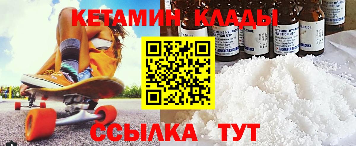 Луховицы  MEGA как войти  КЕТАМИН VHQ  Вход с VPN  Кетамин VHQ 