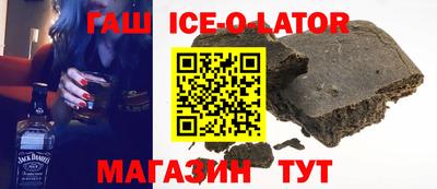кристаллы Комсомольск-на-Амуре
