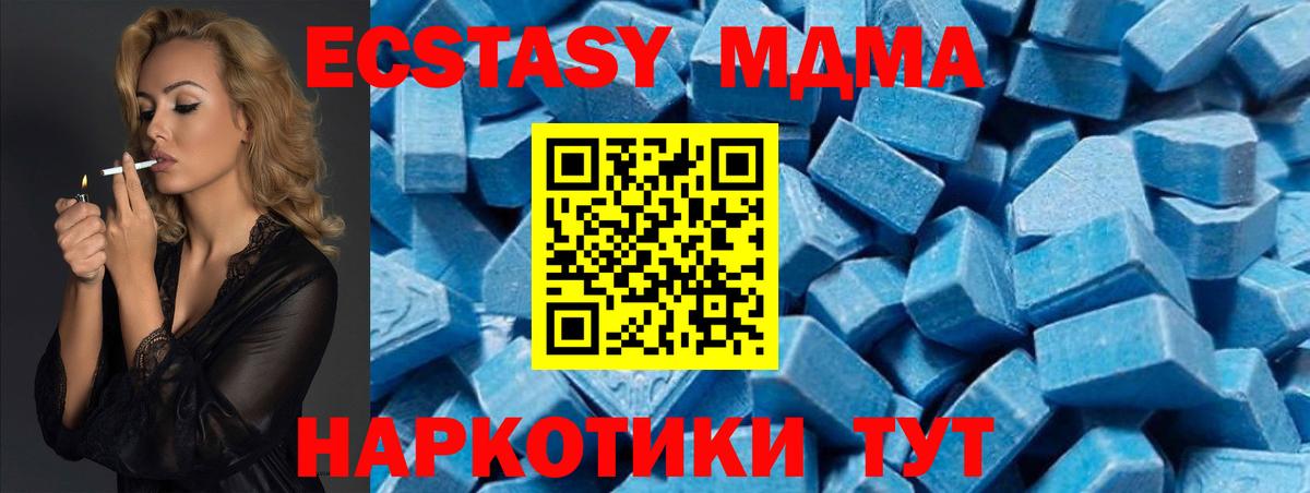 Луховицы  MDMA VHQ  МДМА кристаллы  Вход с VPN 