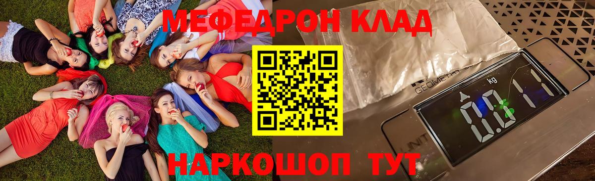 Мефедрон мука Луховицы