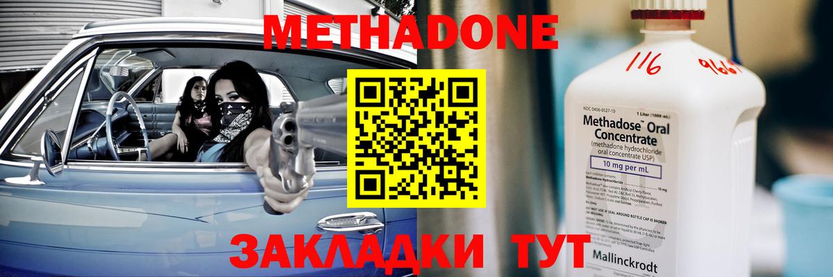Метадон мёд  нарко площадка состав  Луховицы  Вход с VPN 