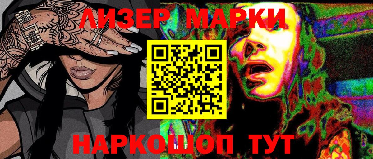 Луховицы  Наркотические марки 1,8мг  Вход с VPN 