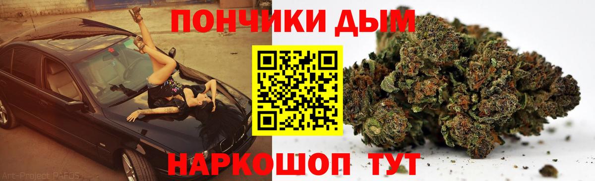 Каннабис SATIVA & INDICA  Конопля VHQ  Шишки марихуана Bruce Banner  Вход с VPN  Луховицы  Бошки Шишки THC 21% 